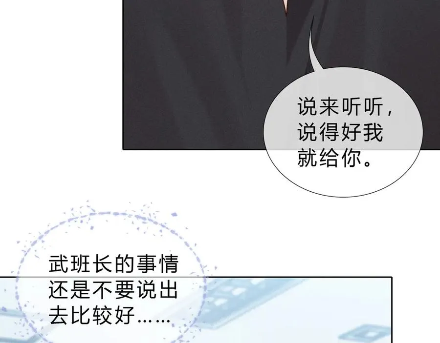第36话 想去采购 第36页