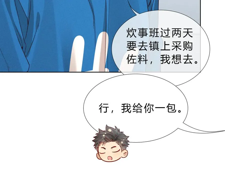 第36话 想去采购 第38页