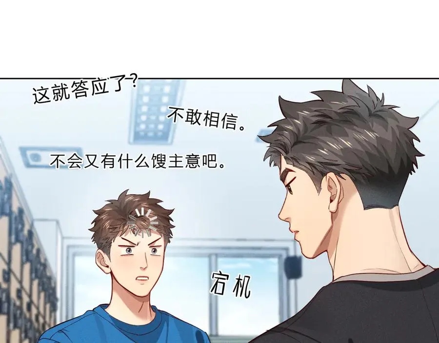 第36话 想去采购 第41页