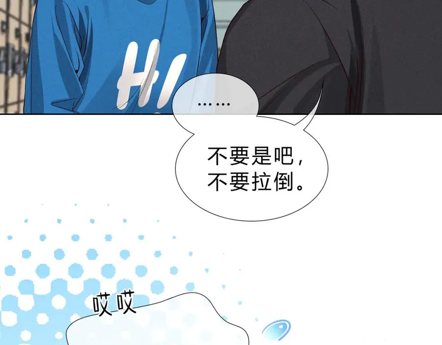 第36话 想去采购 第42页