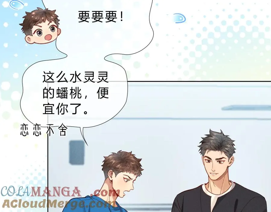 第36话 想去采购 第43页