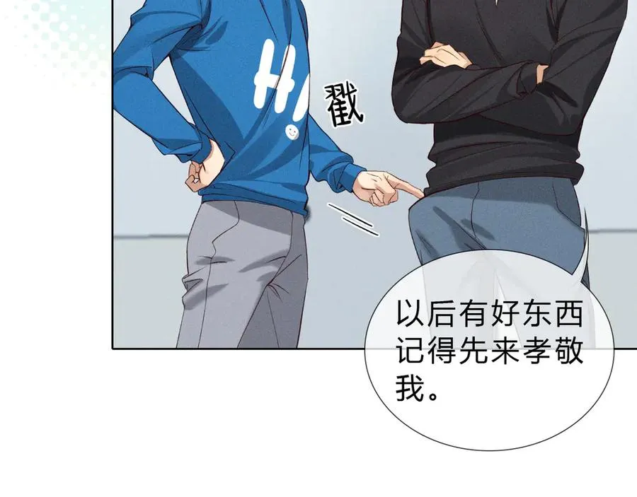第36话 想去采购 第44页