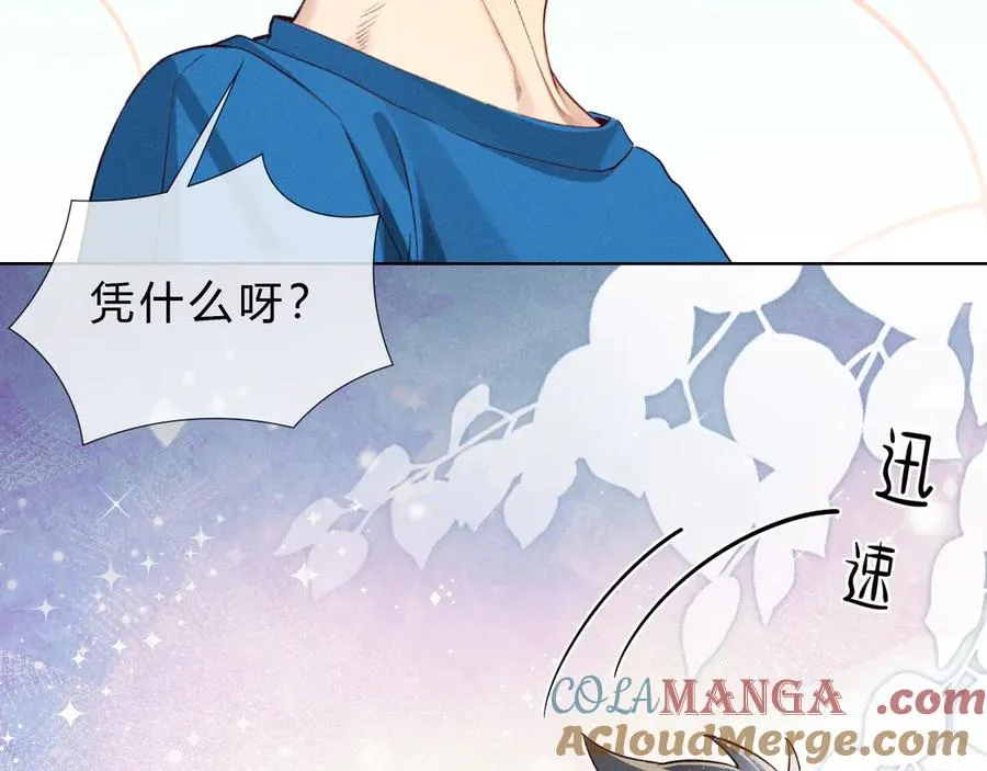 第36话 想去采购 第46页