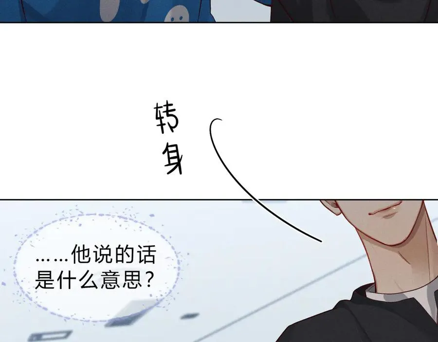 第36话 想去采购 第57页