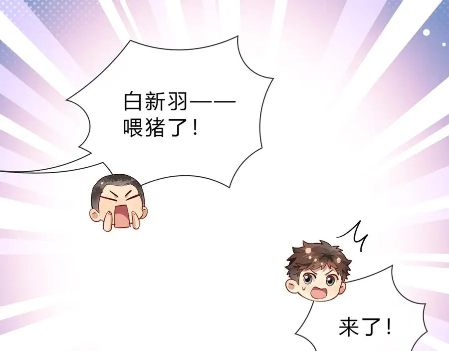 第36话 想去采购 第59页