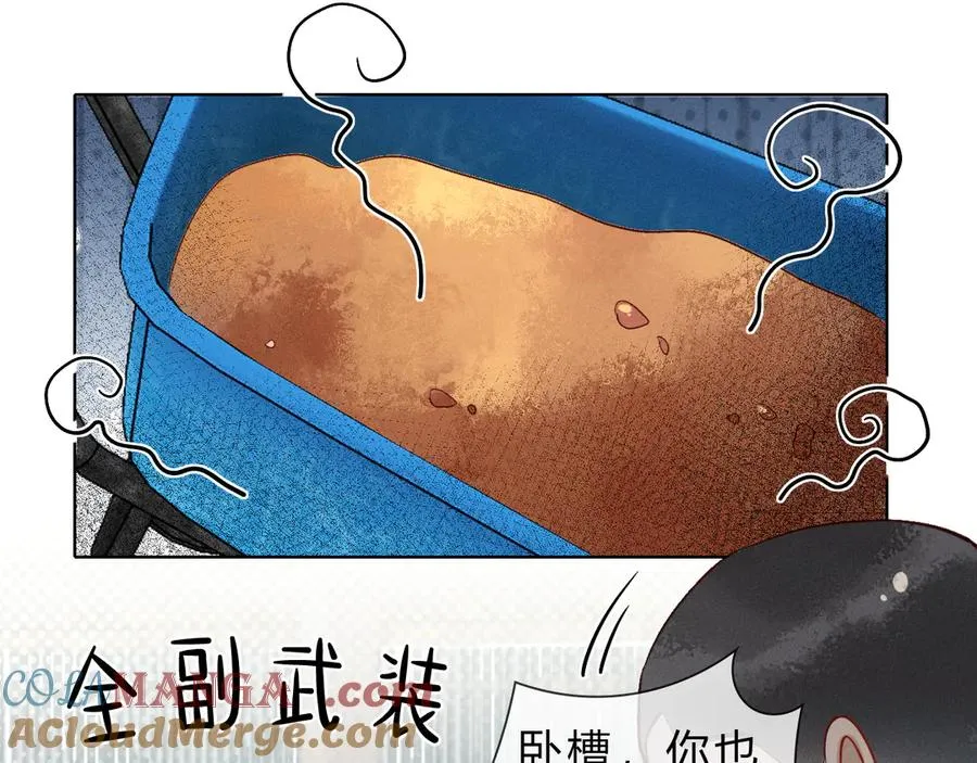 第36话 想去采购 第61页