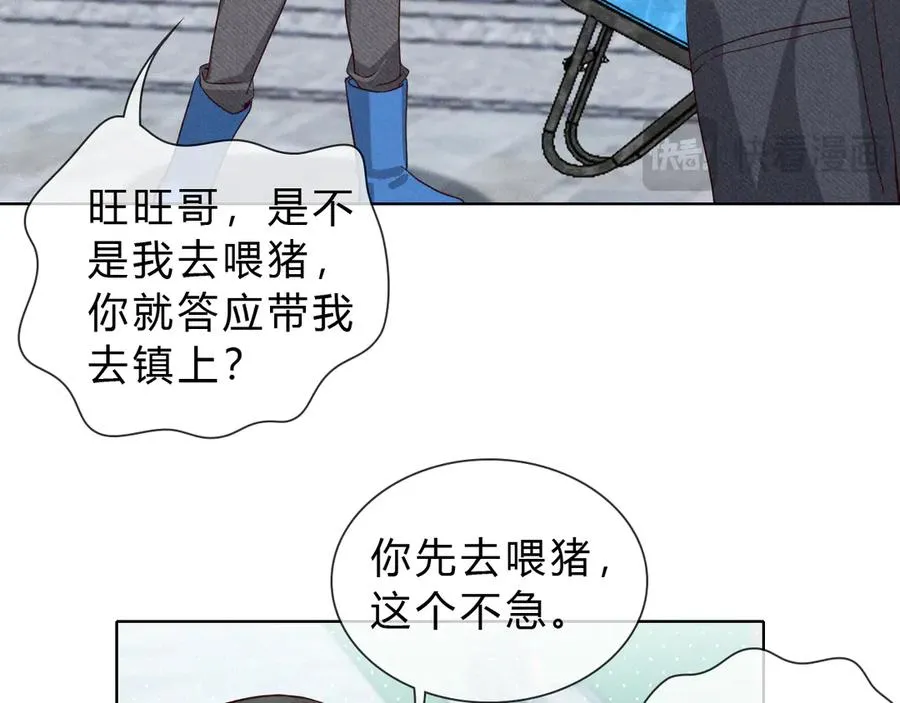 第36话 想去采购 第63页