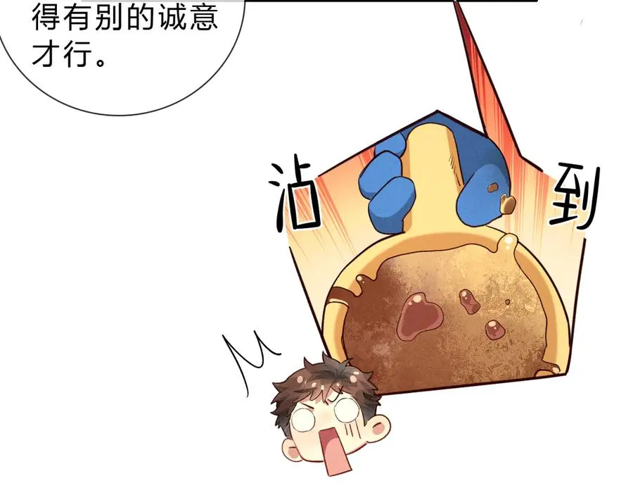 第36话 想去采购 第65页
