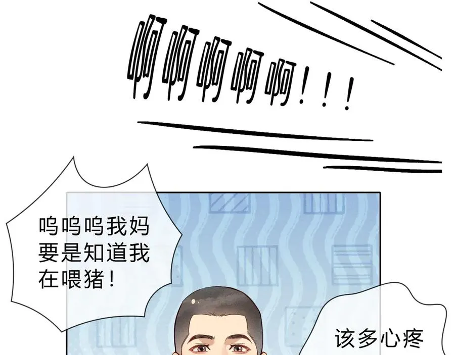第36话 想去采购 第66页