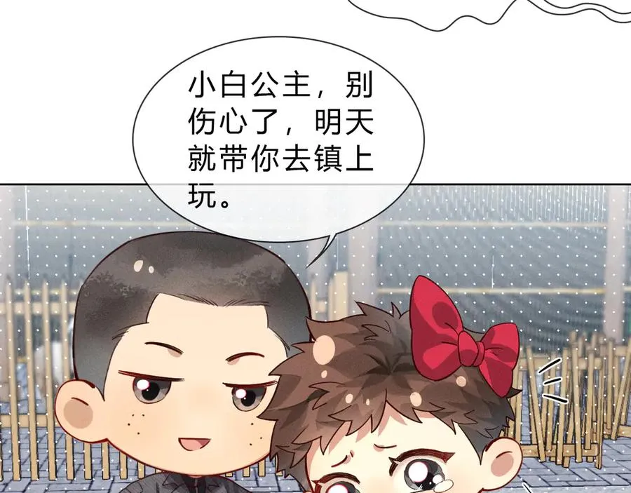 第36话 想去采购 第68页