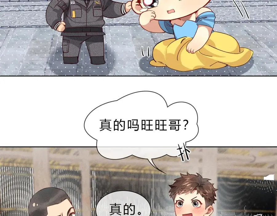 第36话 想去采购 第69页