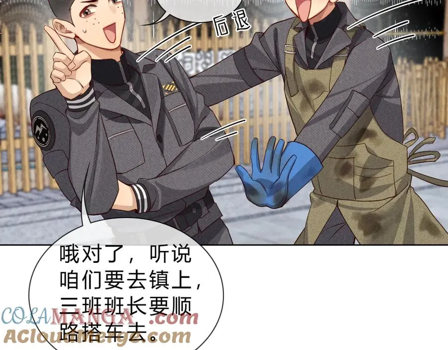 第36话 想去采购 第70页