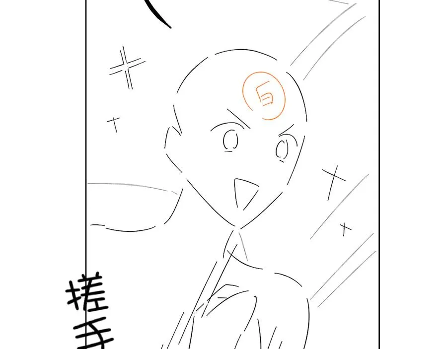 第36话 想去采购 第80页