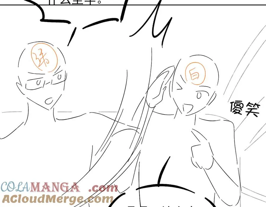 第36话 想去采购 第82页