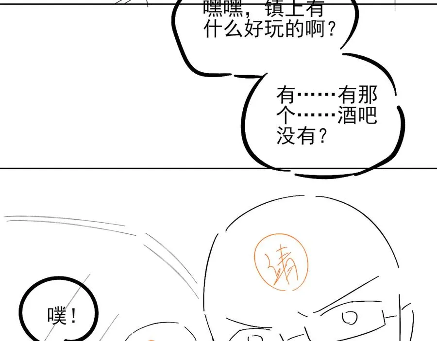 第36话 想去采购 第83页