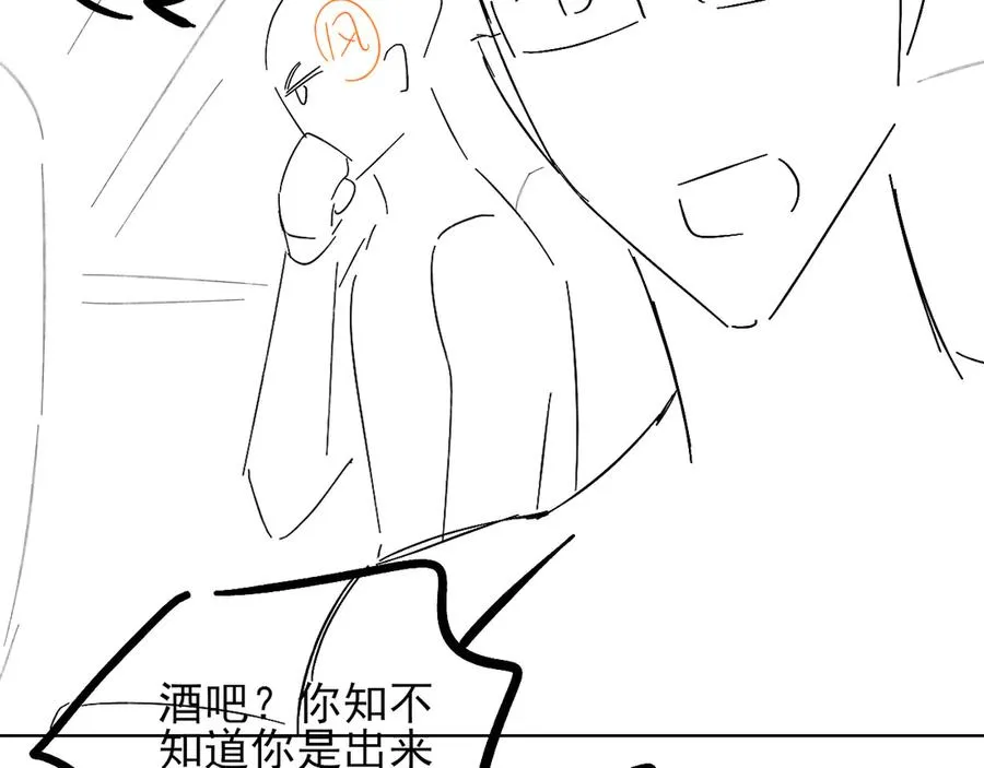 第36话 想去采购 第84页