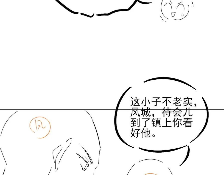 第36话 想去采购 第86页