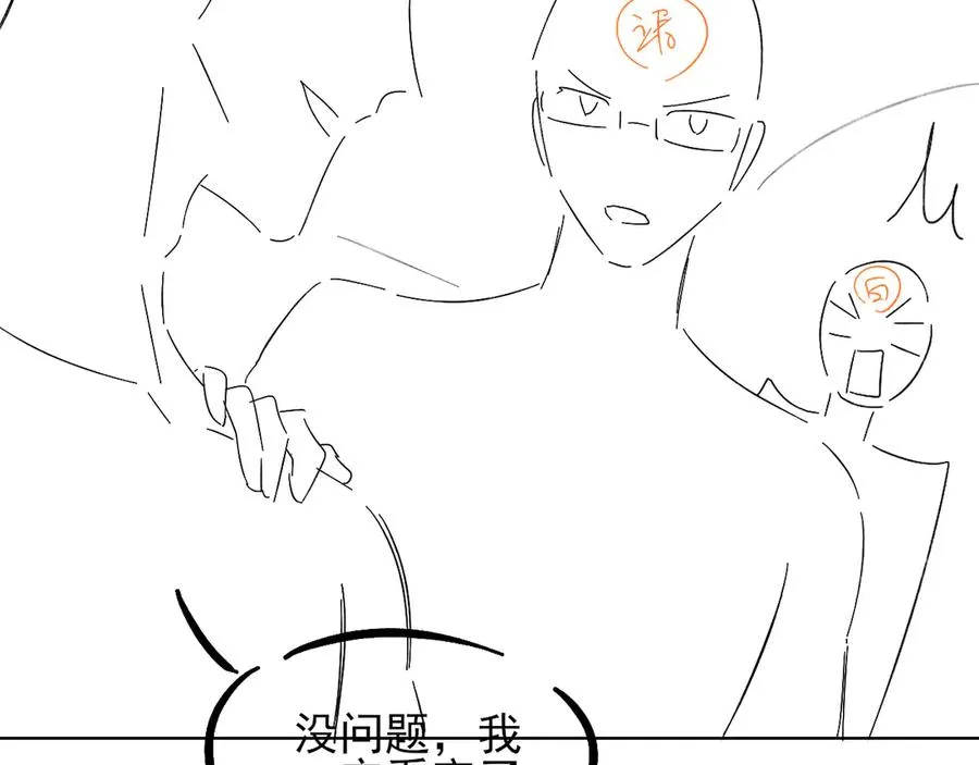 第36话 想去采购 第87页