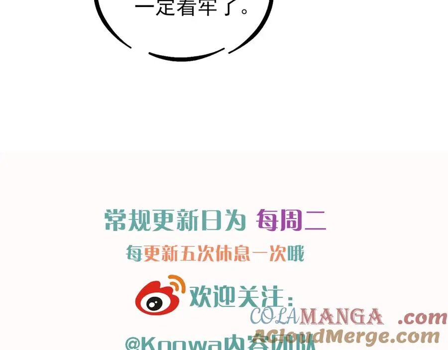 第36话 想去采购 第88页
