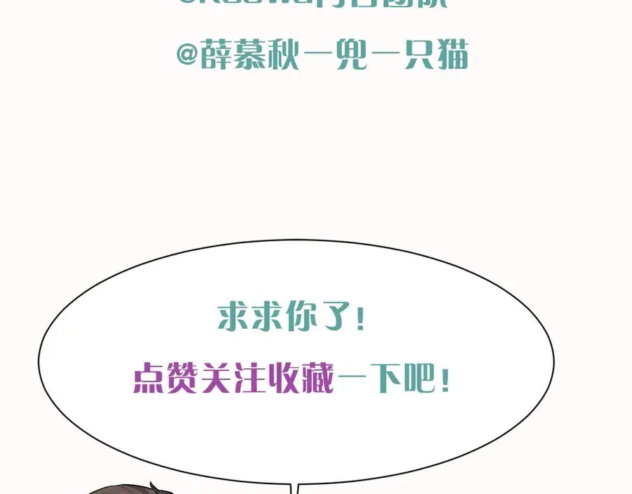 第36话 想去采购 第89页