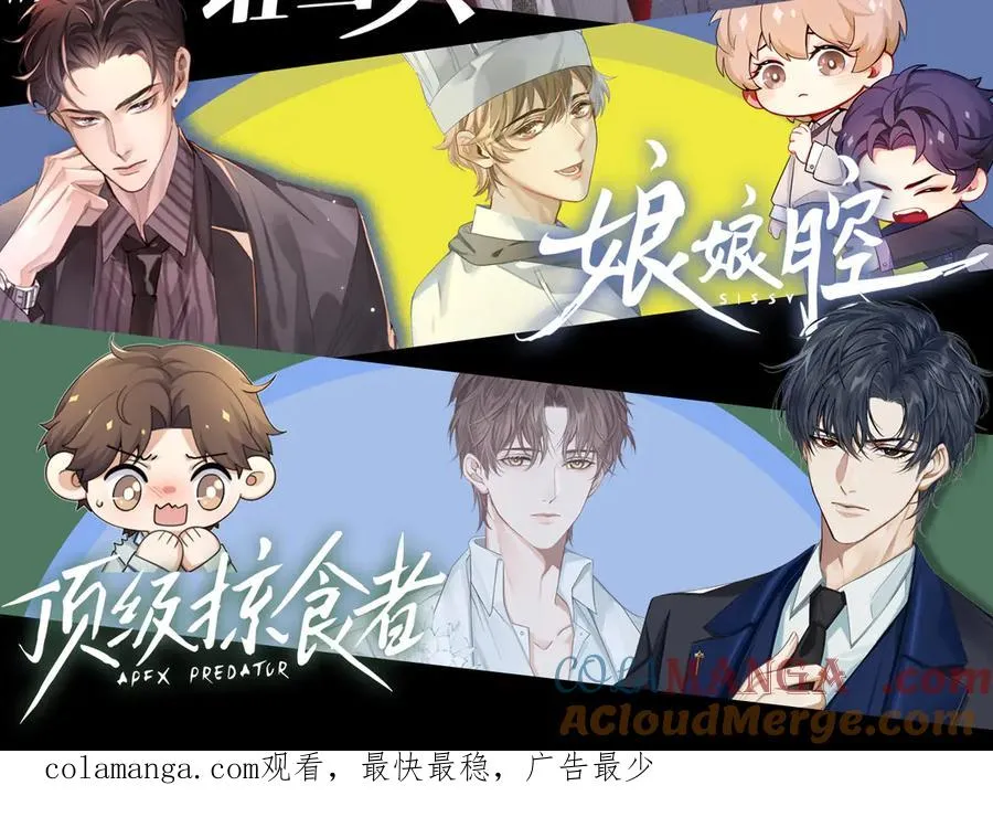第36话 想去采购 第94页