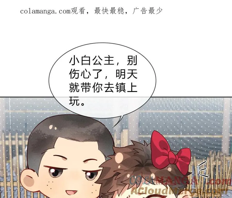 第37话 不准乱看！ 第1页