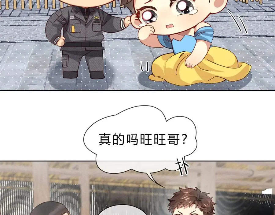第37话 不准乱看！ 第2页