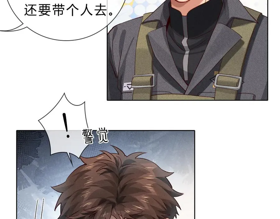 第37话 不准乱看！ 第6页