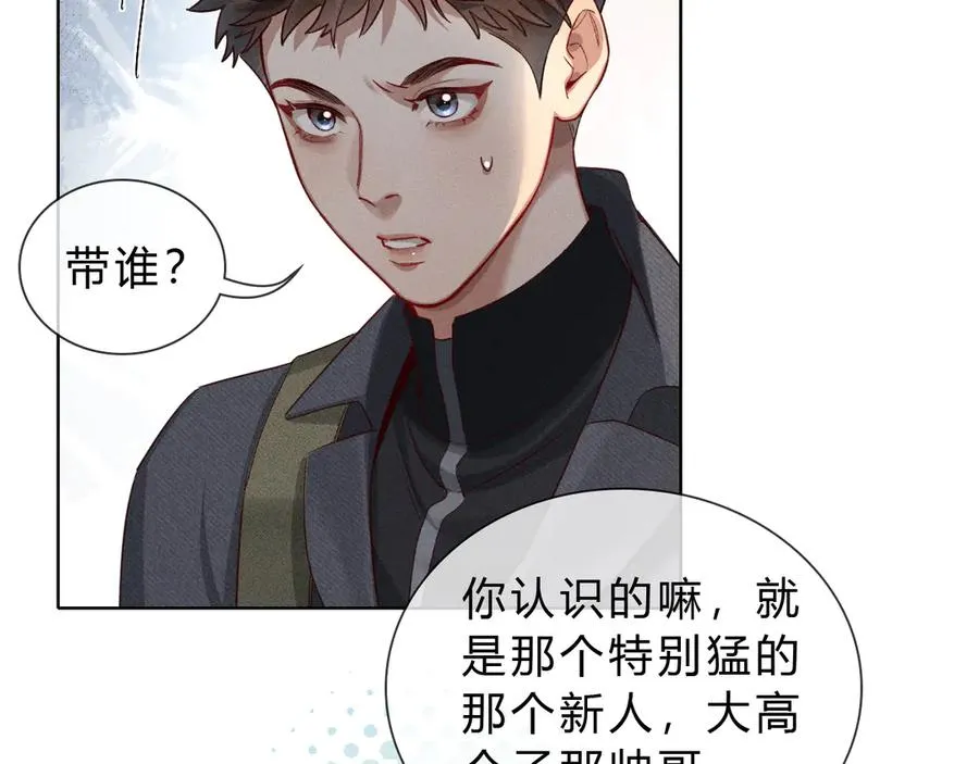 第37话 不准乱看！ 第7页