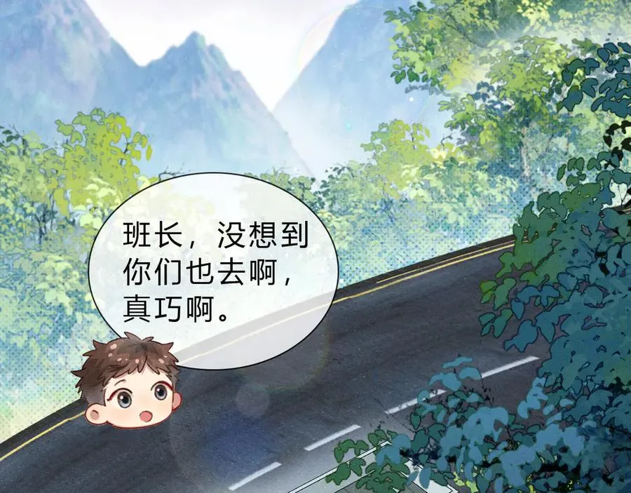 第37话 不准乱看！ 第16页