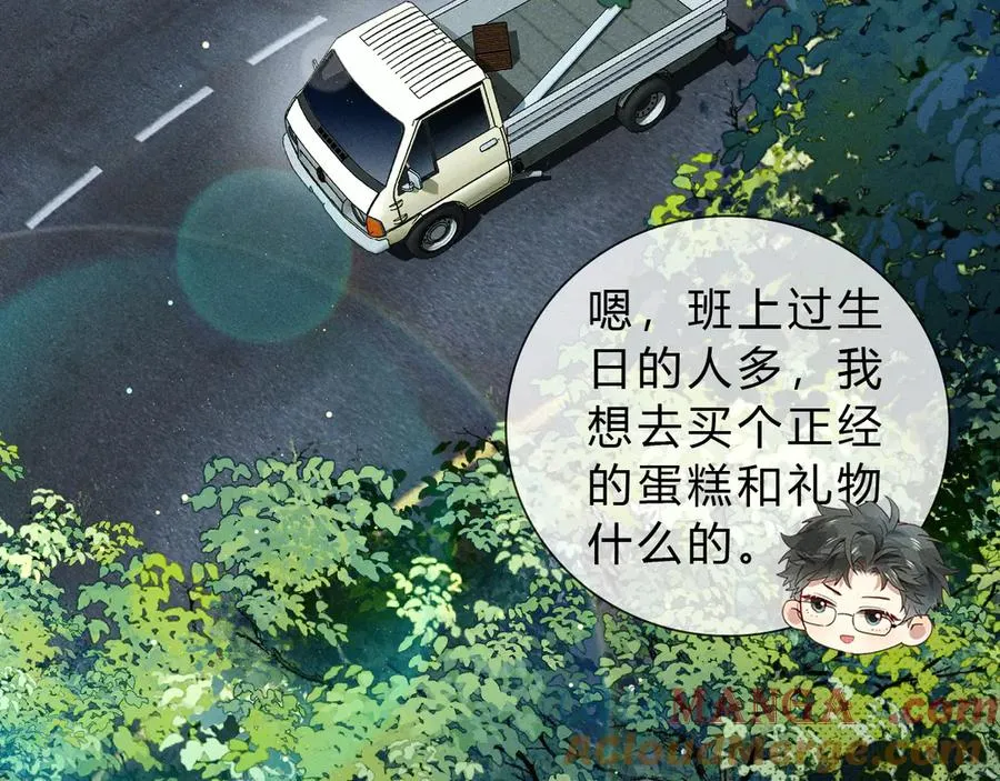 第37话 不准乱看！ 第17页