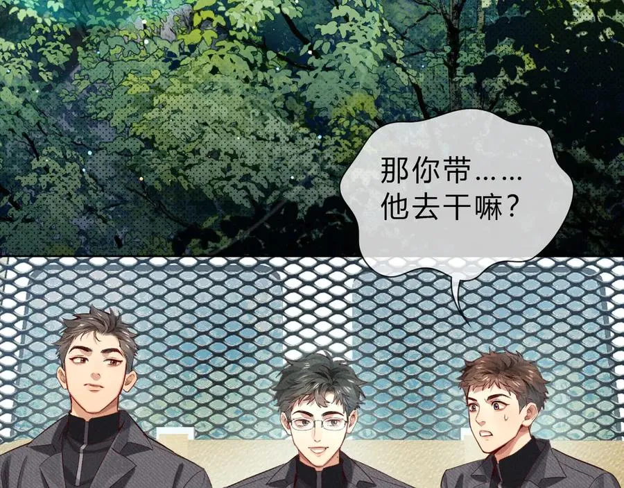 第37话 不准乱看！ 第18页