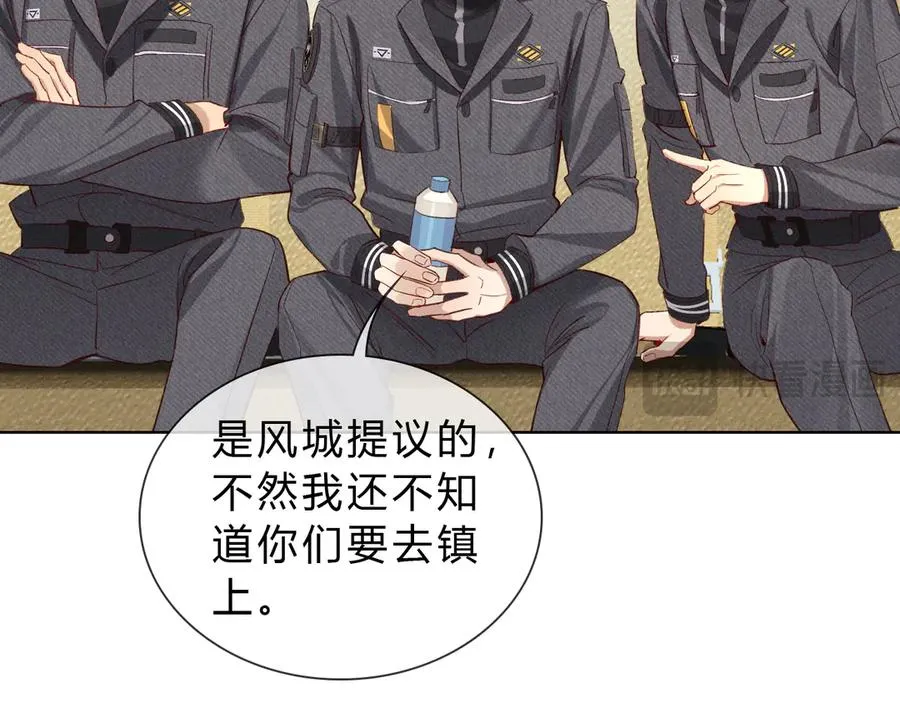 第37话 不准乱看！ 第19页