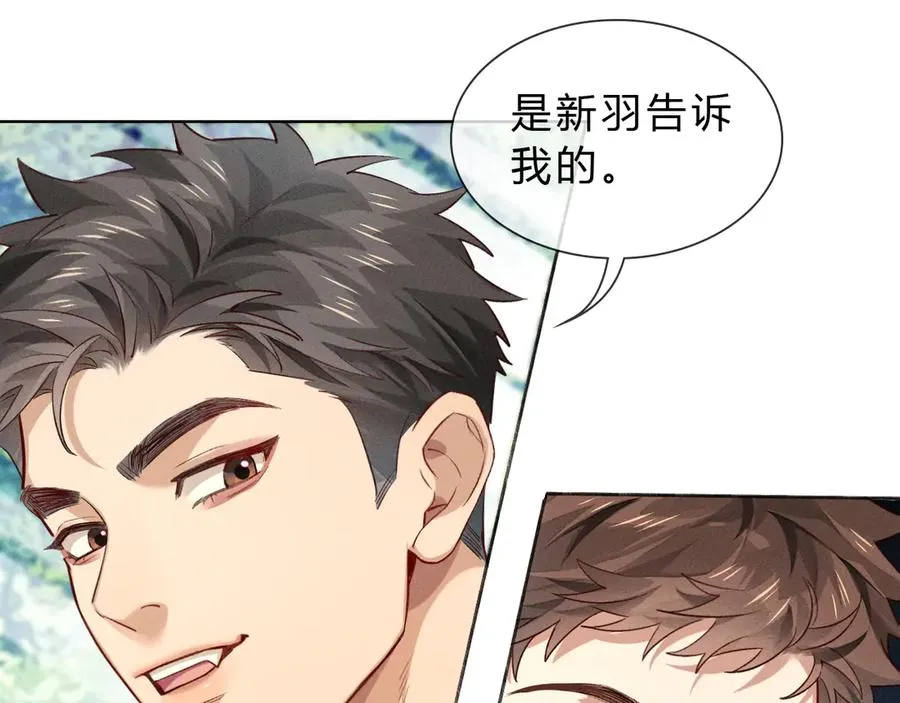 第37话 不准乱看！ 第20页