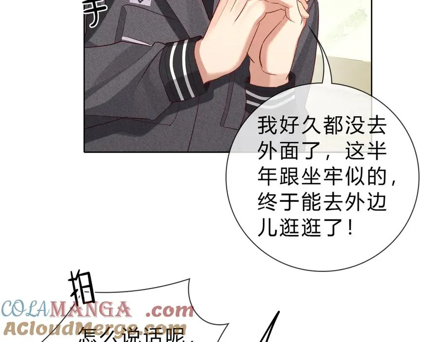 第37话 不准乱看！ 第25页