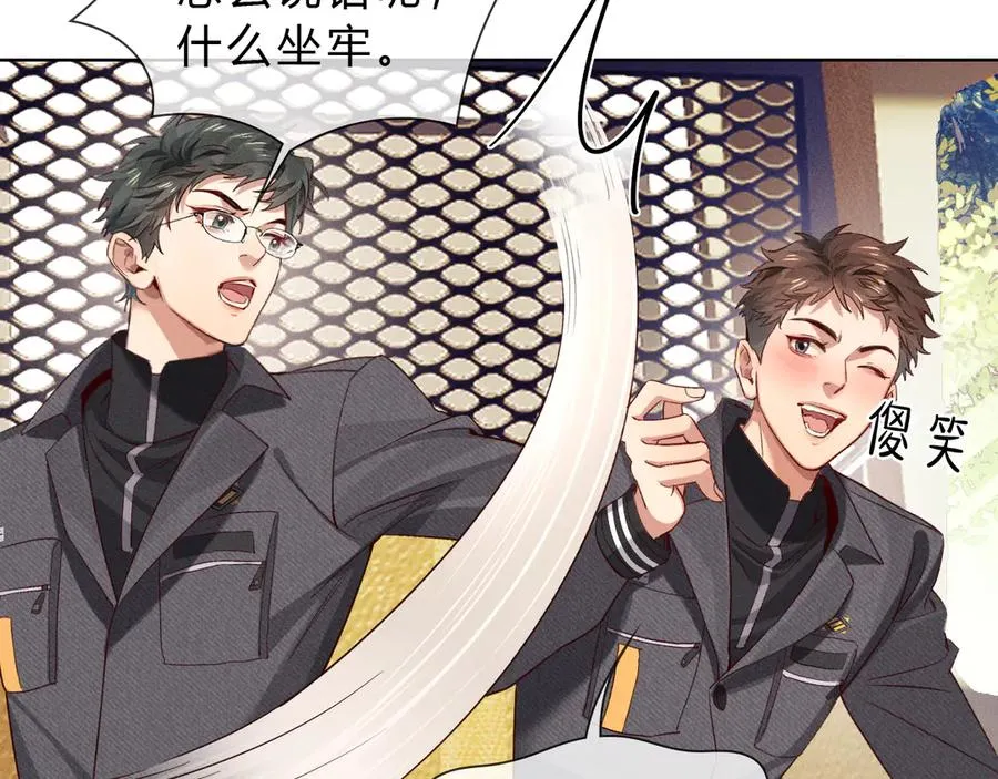 第37话 不准乱看！ 第26页