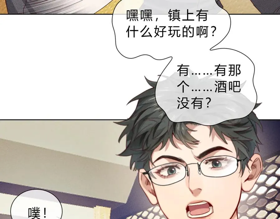 第37话 不准乱看！ 第27页