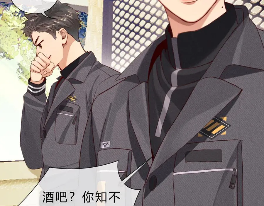 第37话 不准乱看！ 第28页