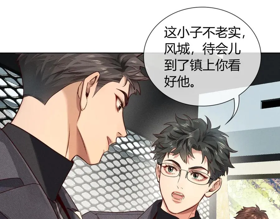 第37话 不准乱看！ 第31页