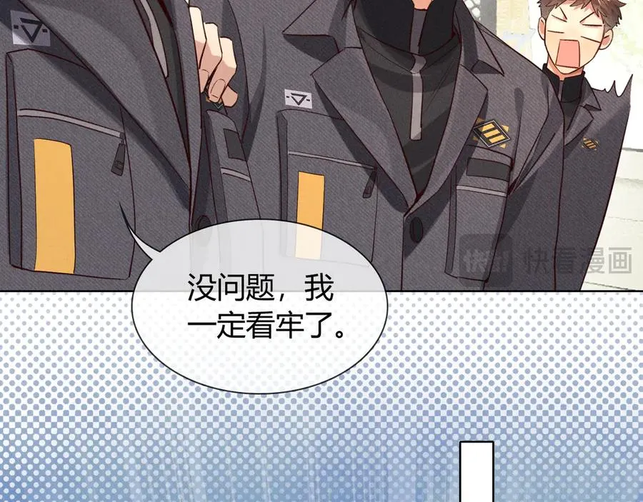 第37话 不准乱看！ 第32页