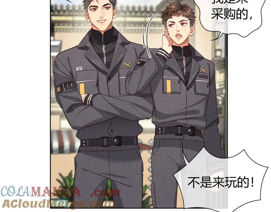 第37话 不准乱看！ 第37页
