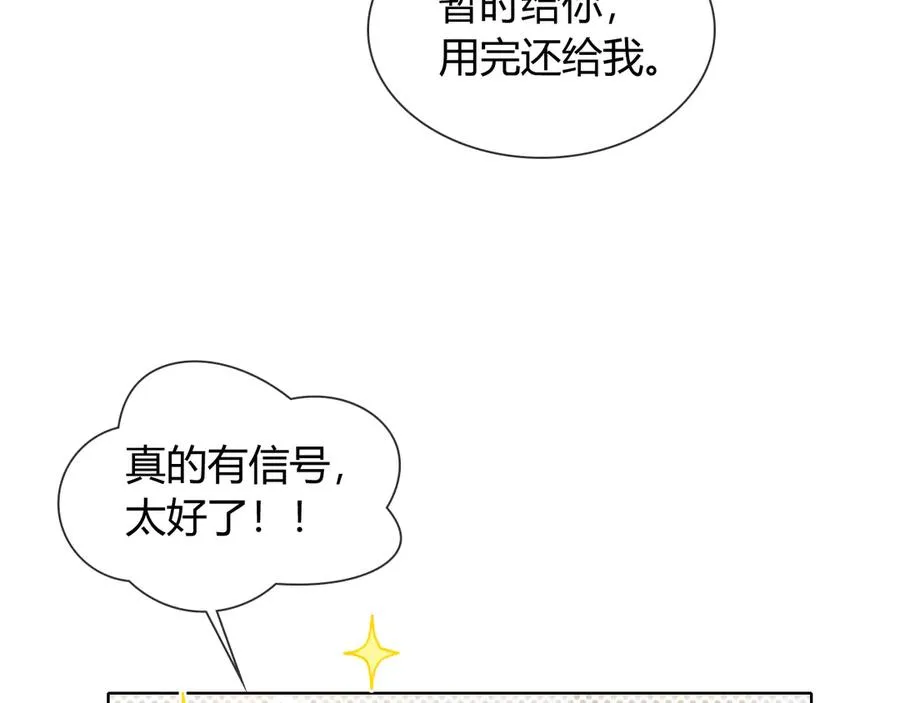 第37话 不准乱看！ 第40页