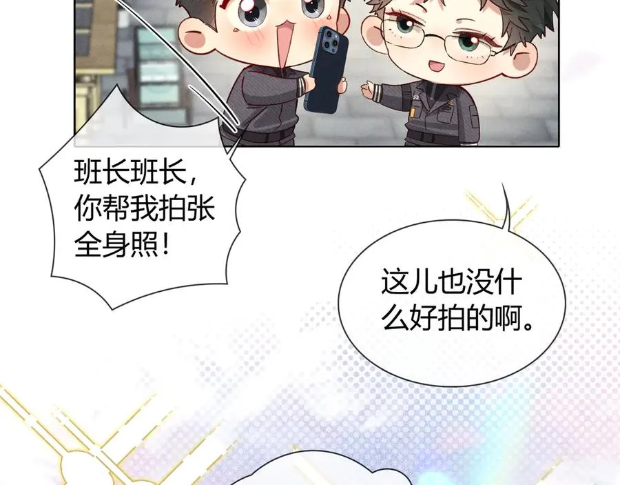 第37话 不准乱看！ 第42页