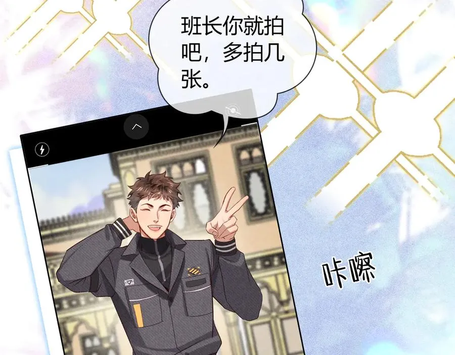 第37话 不准乱看！ 第43页