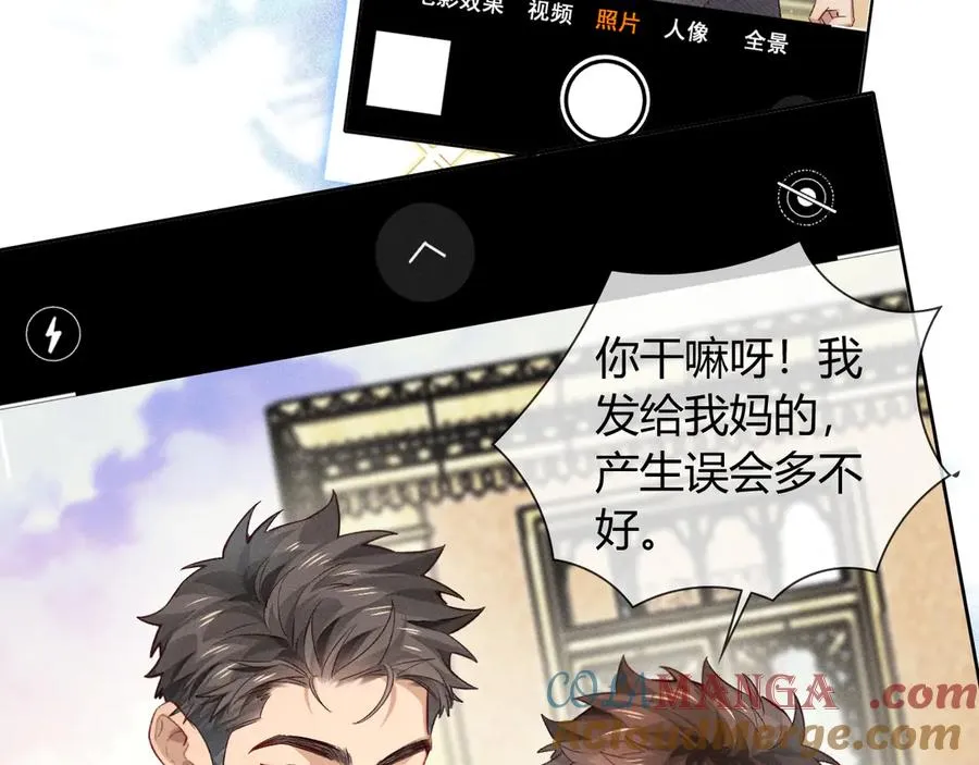 第37话 不准乱看！ 第45页
