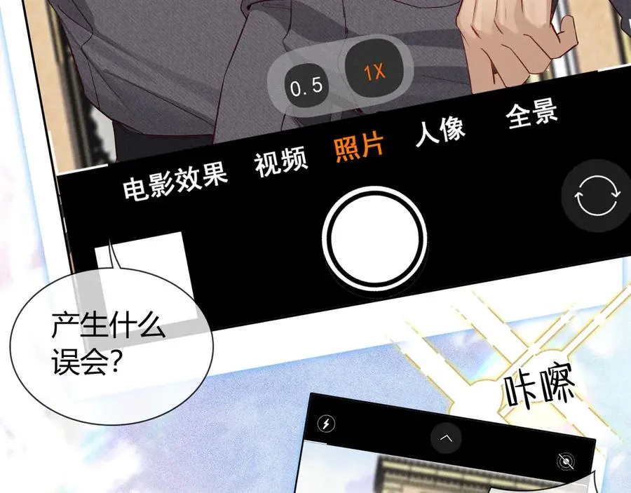 第37话 不准乱看！ 第47页