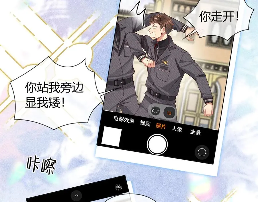 第37话 不准乱看！ 第48页