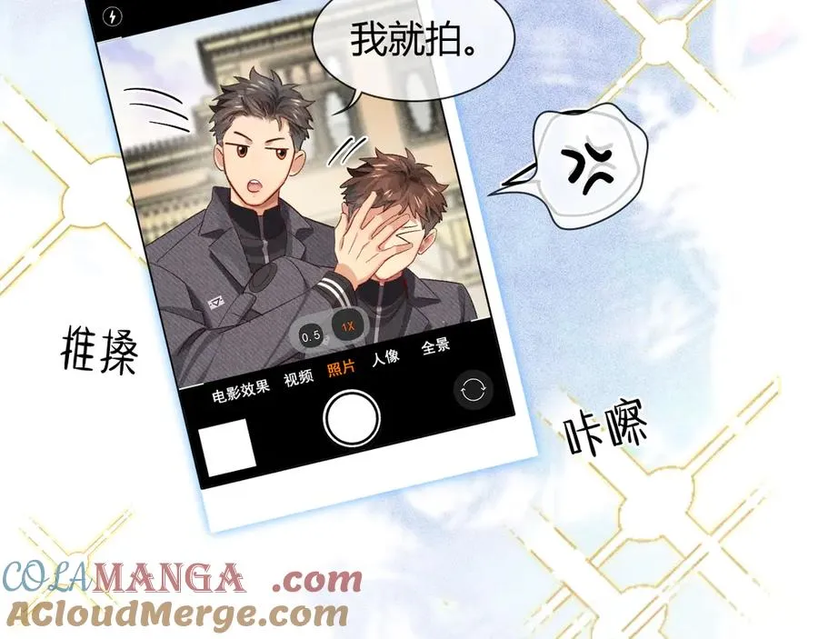第37话 不准乱看！ 第49页