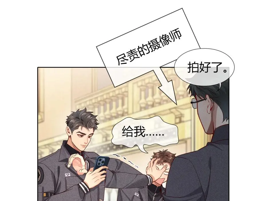 第37话 不准乱看！ 第51页