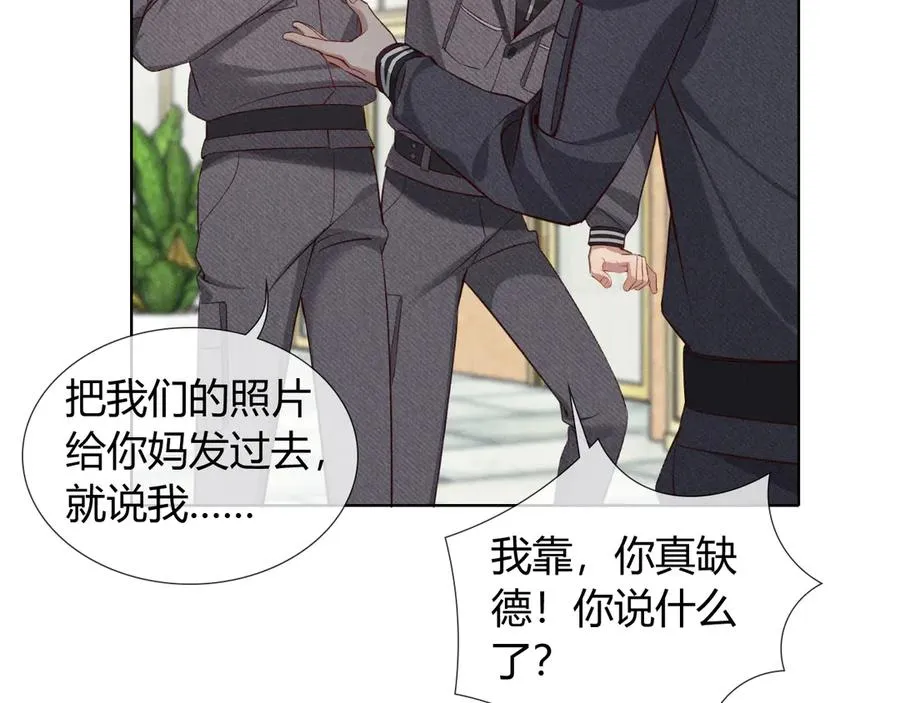 第37话 不准乱看！ 第52页